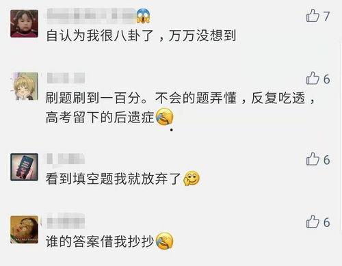 吃瓜人怎么评价,吃瓜群众视角下的社会现象解读