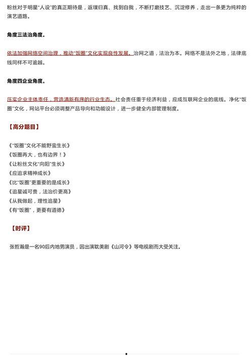 吃瓜群众作文立意,吃瓜群众视角下的社会百态
