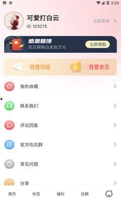 泡泡吃瓜app,揭秘娱乐圈幕后故事，带你畅游八卦海洋
