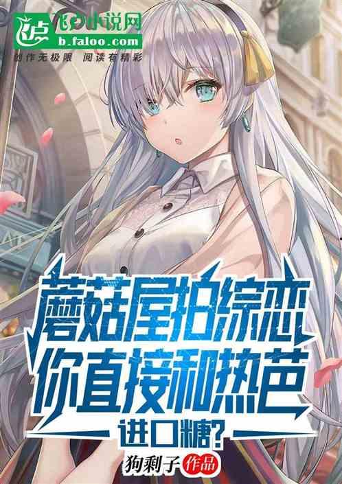 小说恋综吃瓜,揭秘明星背后的爱情纠葛