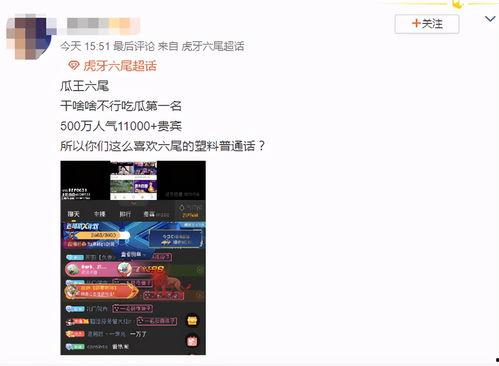 吃瓜弹幕,揭秘网络热议背后的真相与笑料