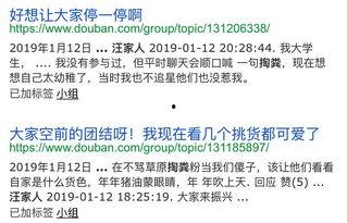 豆瓣 吃瓜人才组,揭秘网络舆论场的“瓜田”风云