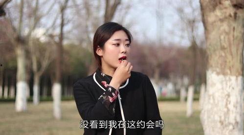 吃瓜女看相亲,揭秘相亲现场众生相