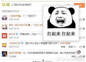 师大导师吃瓜,趣味横生的幕后故事