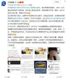 江苏网警吃瓜,揭秘网络谣言背后的真相