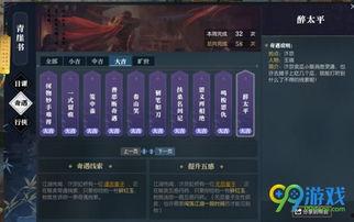 逆水寒 奇遇 吃瓜,吃瓜群众揭秘江湖风云