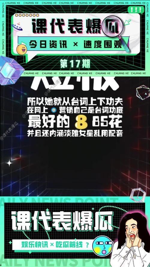 娱乐吃瓜台北现场,吃瓜群众的热闹盛宴