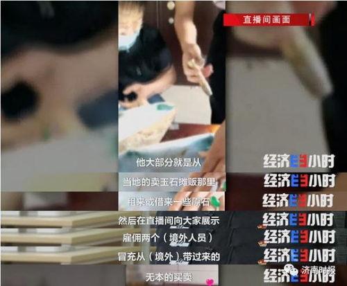 吃瓜直播间骗局,揭秘网络直播背后的陷阱与风险