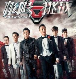 极限挑战明秀吃瓜,明星大揭秘，幕后故事大公开